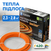 фото - Кабель нагрівальний NAVIN HaloClear 18/420, тепла підлога електрична, 2.3 - 2.8 м²
