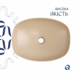 Раковина накладная Qtap Cardinal 500х380х140 мм, Beige, прямоугольная, с донным клапаном QTCAR188SB49825 - фото №4