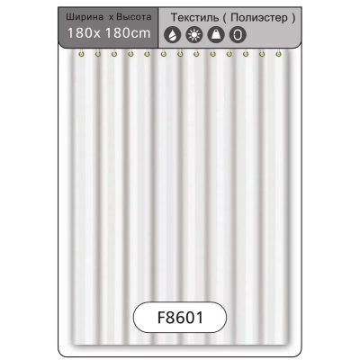 Шторка для ванної і душа Frap F8601, поліестер, 180 x180 см, білий фото