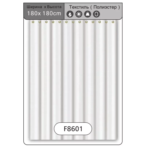 Шторка для ванної і душа Frap F8601, поліестер, 180 x180 см, білий фото