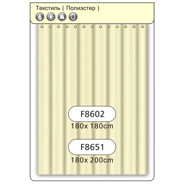 Шторка для ванної і душа Frap F8602, поліестер, 180 x180 см, бежевий фото